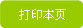 ��ӡ��ҳ