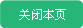 �رձ�ҳ